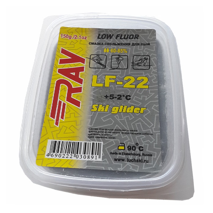 Парафин низкофтористый RAY LF-22 (+5°С -2°С) 150 г.