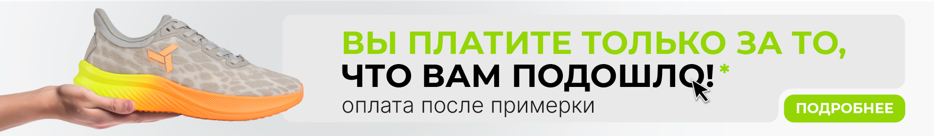 Лыжная программа/Лыжные ботинки