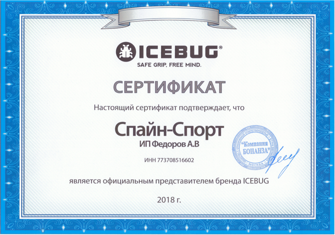 ICEBUG