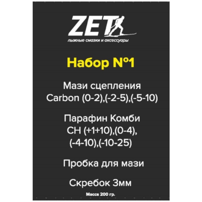 Набор мазей держания ZET Carbon (№1/Мазь, Парафин, Пробка, Скребок)  200 г.